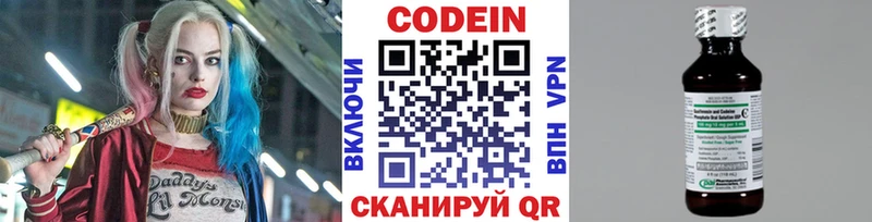 Кодеин напиток Lean (лин)  купить закладку  Ессентукская 
