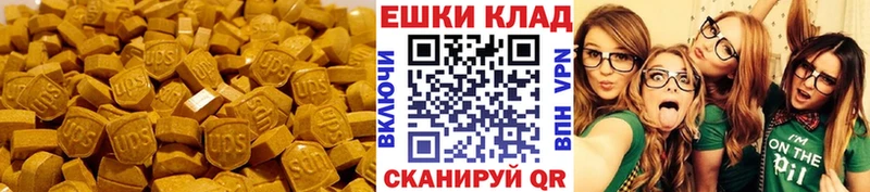 Экстази 99%  где продают наркотики  Ессентукская 