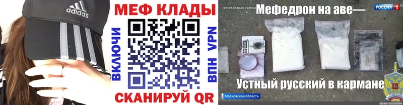 Меф мука omg ссылки Ессентукская