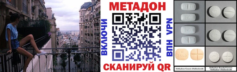 Метадон VHQ  Ессентукская 
